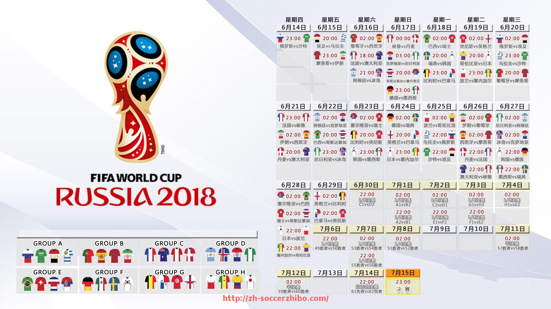 足球直播-欧冠马德里竞技球队最新赛程及比赛信息